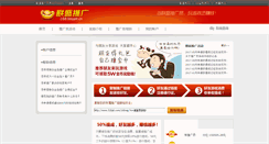 Desktop Screenshot of 168.limsam.cn